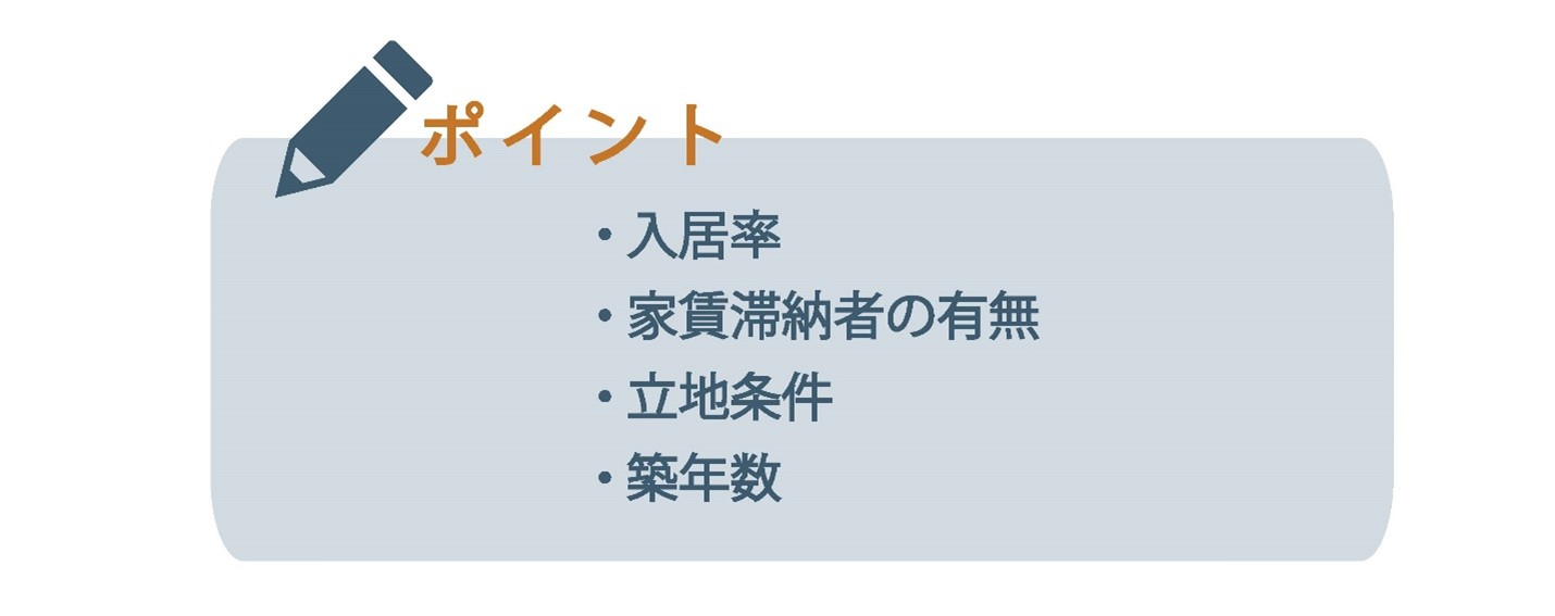 ポイント2