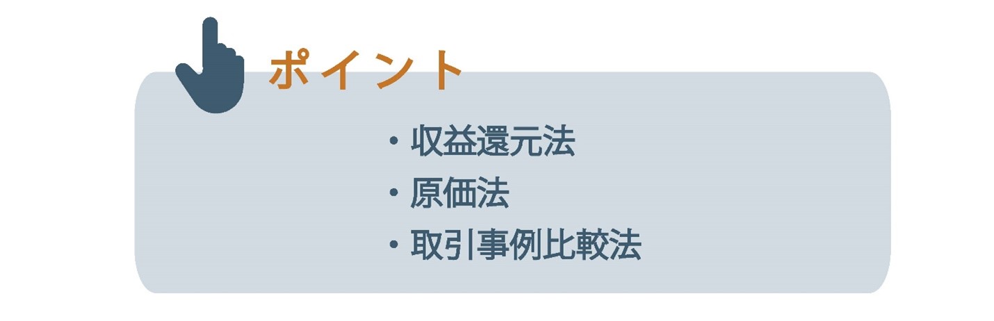 ポイント3