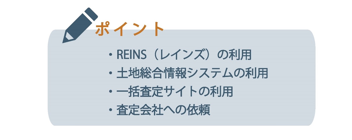ポイント4